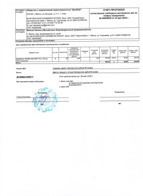 Образец чека — пример квитанции об оплате
