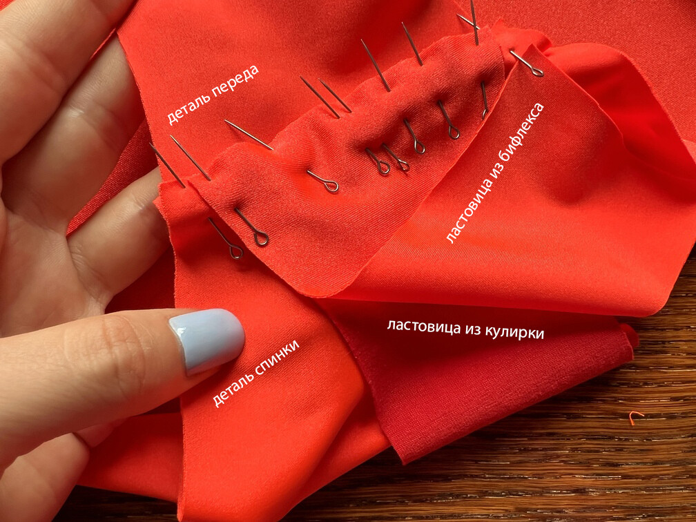 Собираем ластовицу