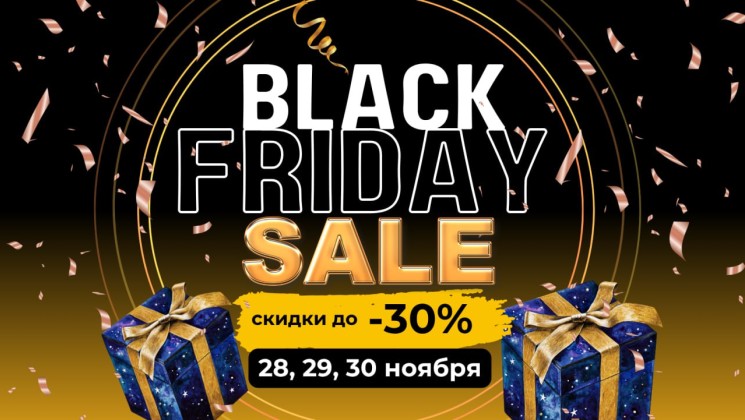 Black Friday в Decobay