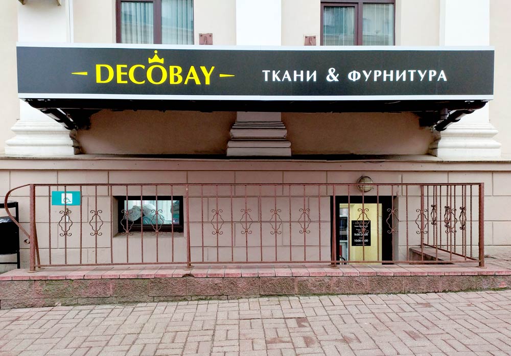 Магазин Тканей В Минске Цены
