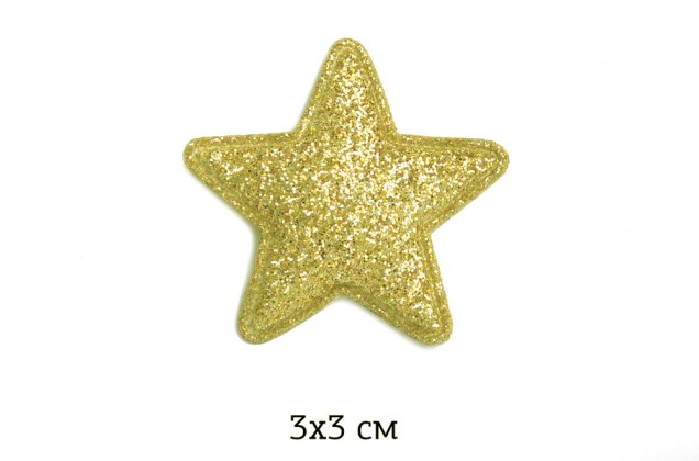 Нашивка Звездочка с глиттером золотая, 3х3 см 1