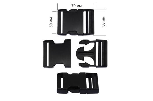 Фастекс (застежка) пластиковый, 50 мм, черный