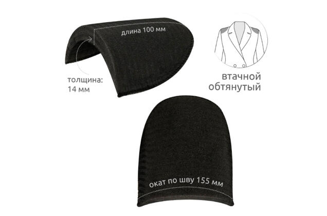 Подплечники обтянутые втачные, черные, 14 мм 1