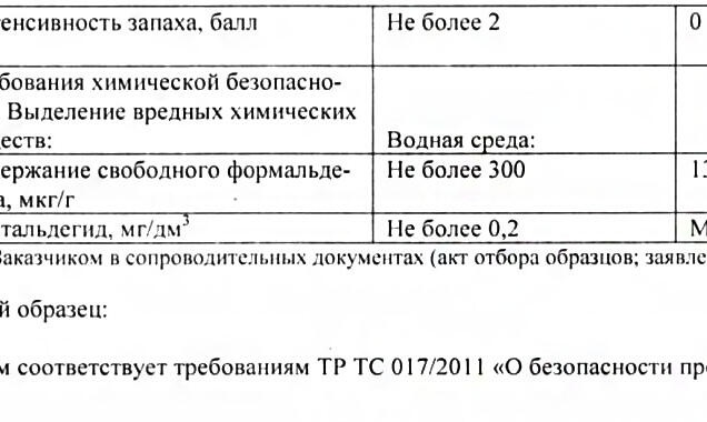 Мебельный бархат M357, зеленый (010), 150 см 6