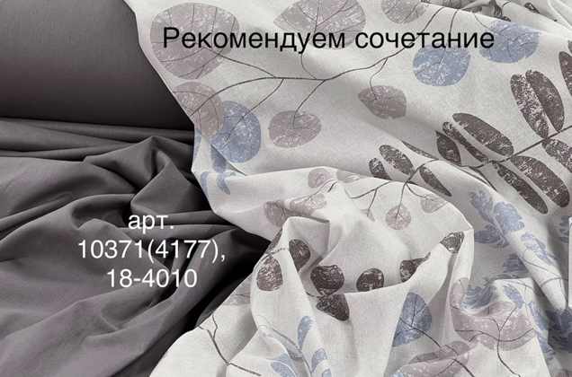 Бязь, листочки на сером, 220 см, Беларусь 7