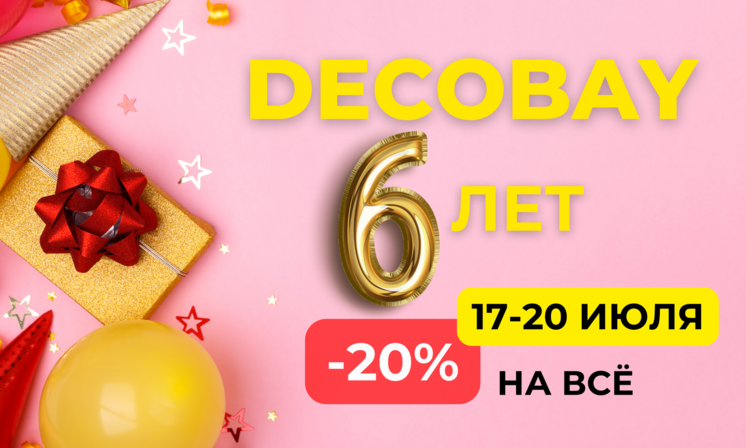 СКИДКИ НА ВСЁ!