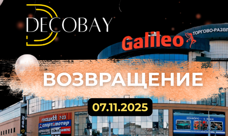 Открытие магазина в ТРЦ 