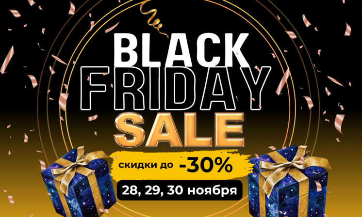 Грандиозные скидки на всё!